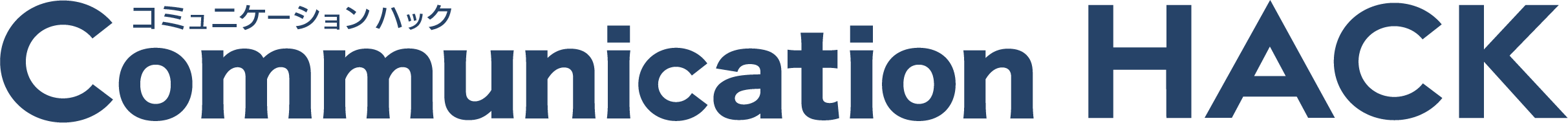 コミュニケーションハックのロゴ